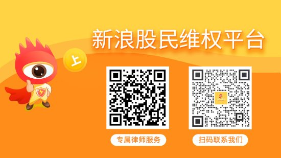 第一配资门户 金一文化（002721）投资者索赔分析
